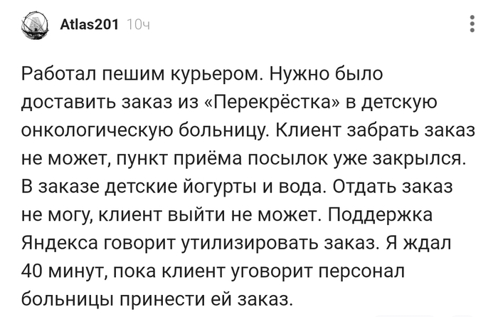 Я ждал 40 минут ... - 22.05.26 04:28