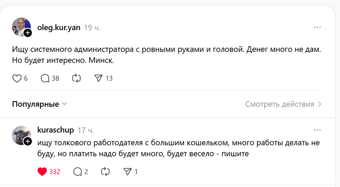 Суть 90% вакансий на хедхантере - 11.03.26 09:00