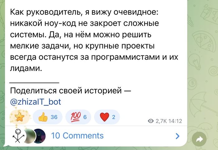 Ноу-код &mdash; это НЕ будущее - 16.10.26 12:49