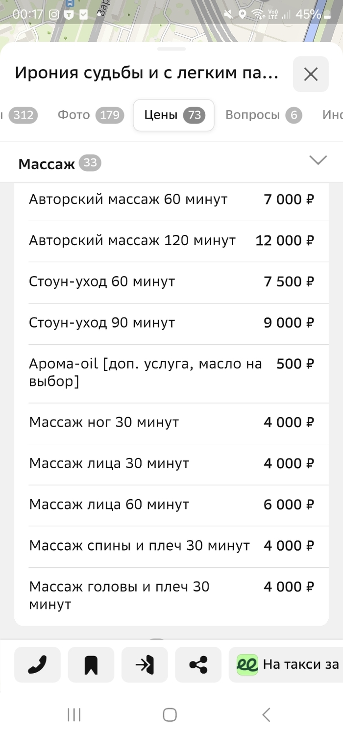 Искала работу... - 09.03.26 00:28