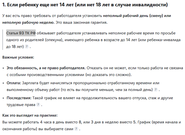 Ответ на пост &laquo;Работница !!!&raquo; - 08.04.26 19:08