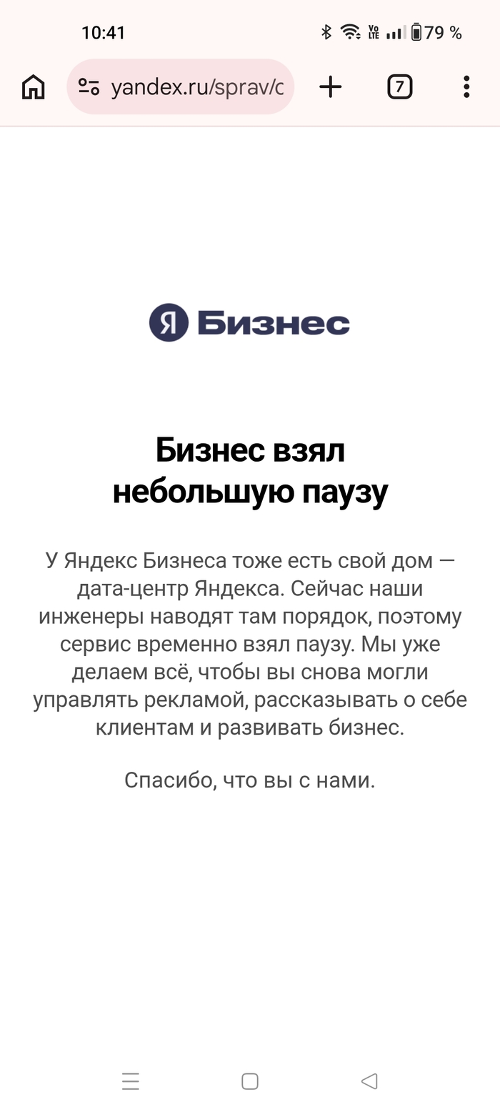 Немного рассуждений о насущном... - 11.10.26 23:03