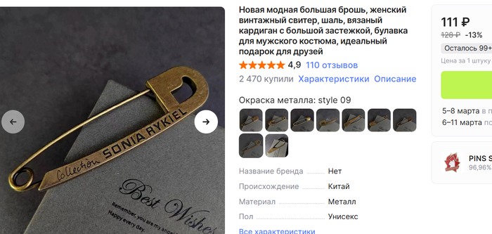 Ответ на пост &laquo;Сколько стоит доза жалости?&raquo; - 17.02.26 21:37