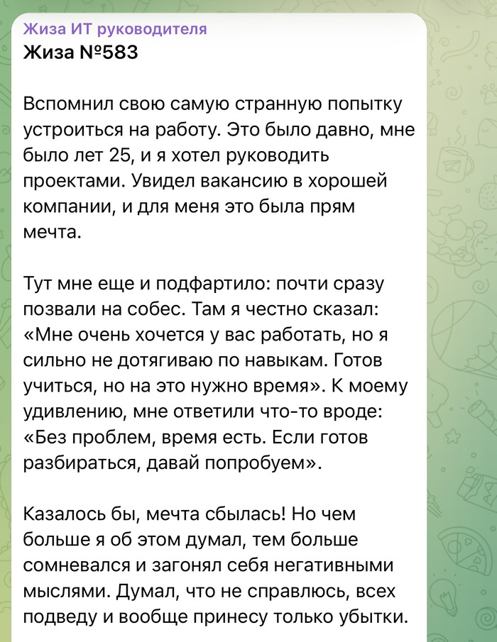 Странная попытка устроиться на работу - 07.04.26 14:38