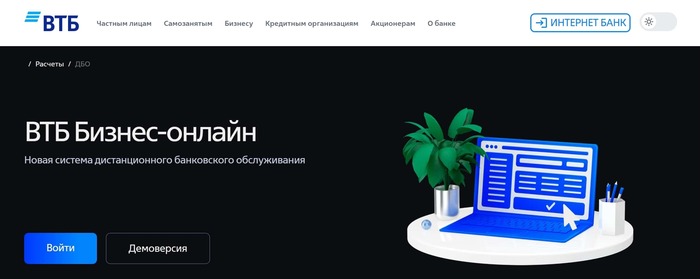Откройте бизнес-счёт в ВТБ - 30.09.26 10:01