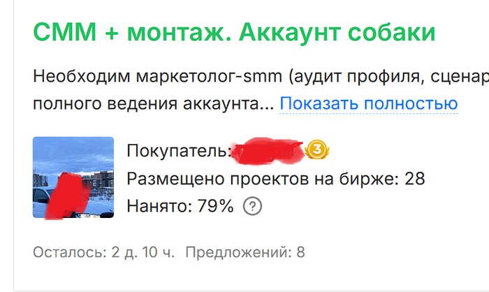 Забавные вакансии на Профи, которые повстречал в ходе поисков работы - 26.01.26 08:47