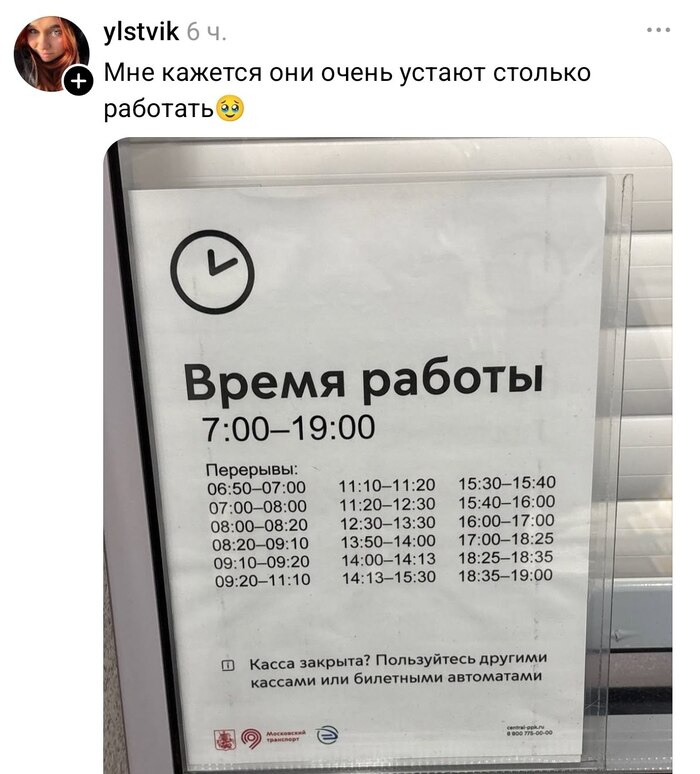 Работа - перерыв между перерывами - 26.10.26 15:11