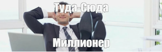 Как я делаю свой СТАРТАП. Часть 1 - 13.02.26 12:26