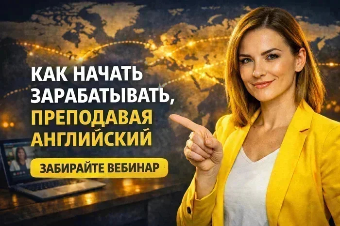 Портфолио учителя английского языка: как собрать сильное профессиональное досье - 03.05.26 21:20