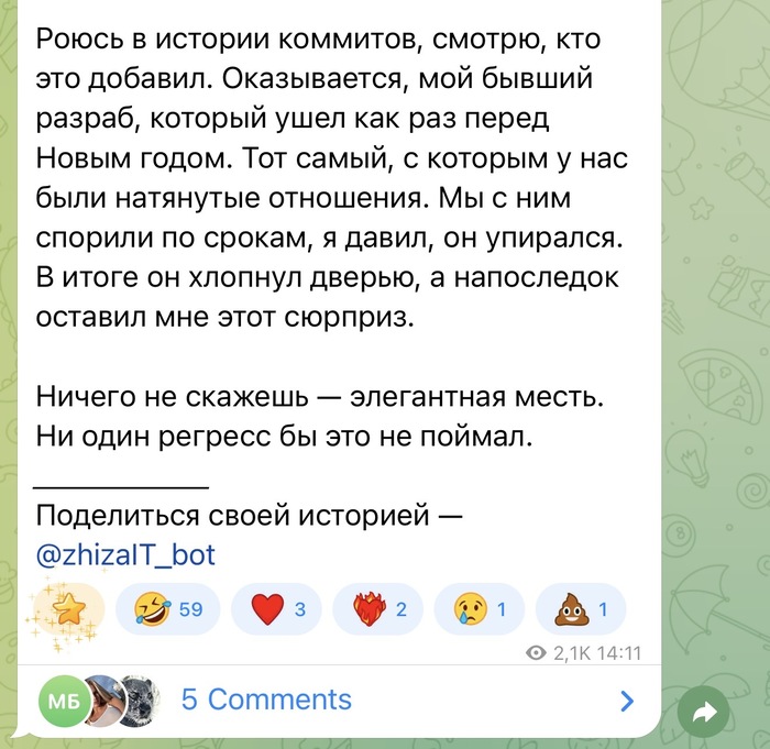 Месть — блюдо, которое подают холодным - 03.05.26 14:15