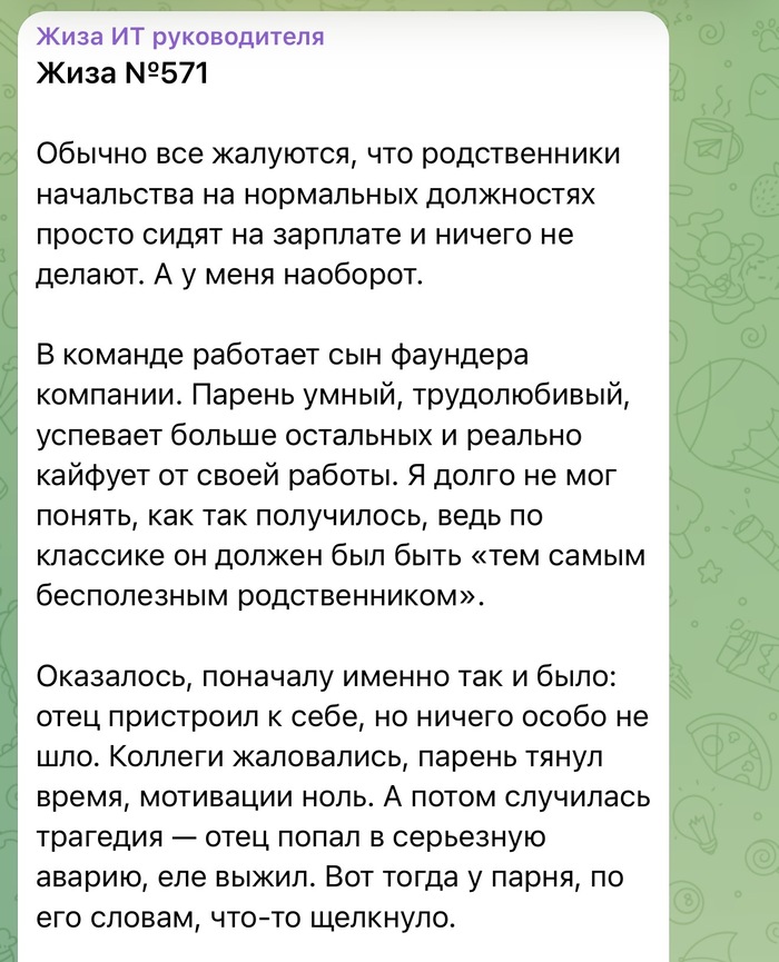 Адекватный сын начальника! - 27.03.26 14:15