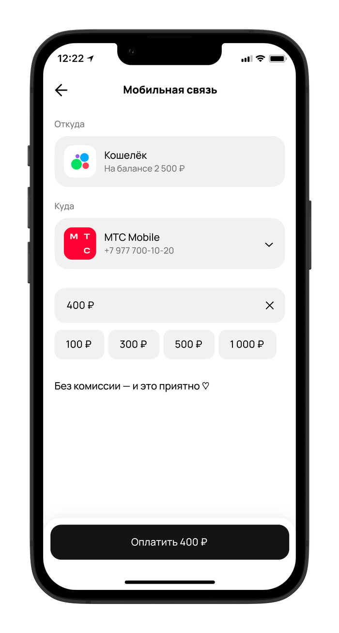 Авито Кошелек: как оплатить мобильную связь деньгами с продаж