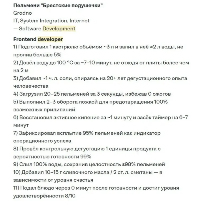 Тотальный кризис рынка труда и ATS-систем. Или почему "Рецепт пельменей вместо резюме получил приглашения на HH.RU" - 01.04.26 00:23