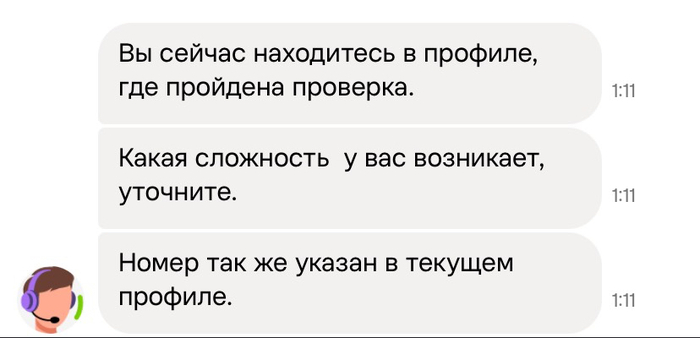 Как Авито заблокировал мне доступ к &laquo;Авито Подработке&raquo; и зажал мои Госуслуги в удаленном профиле - 09.09.26 20:56