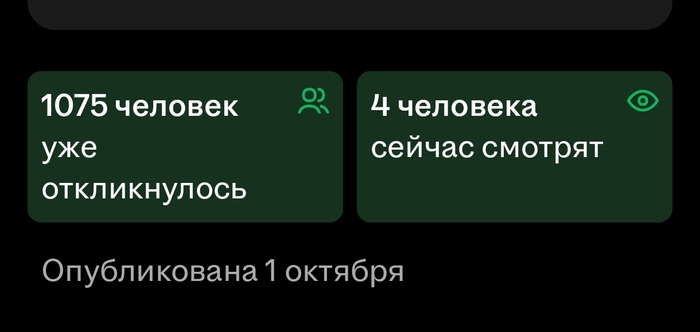 Ответ на пост &laquo;Почему поиск работы превратился в епаный квест с ботами&raquo; - 04.10.26 10:13