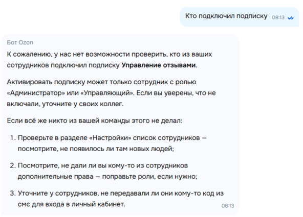 Рост комиссий - это только начало: что меняется на Ozon прямо сейчас? - 08.05.26 08:00