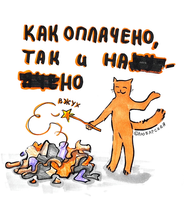 Платишь копейки — получаешь сюрпризы - 06.04.26 16:50