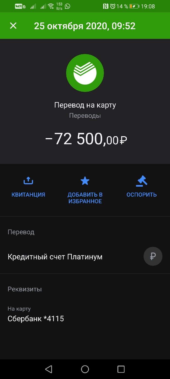 Отзыв о компании UDS - United Digital Solutions. Как я попал на 300000 тысяч кредитных денег - 06.02.26 15:56
