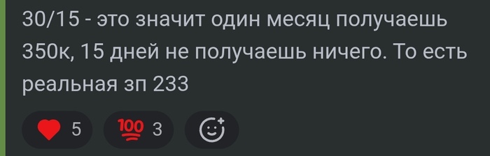 Ответ Alient2 в &laquo;После просмотра этого видео я захотел на вахту&raquo; - 16.02.26 08:50