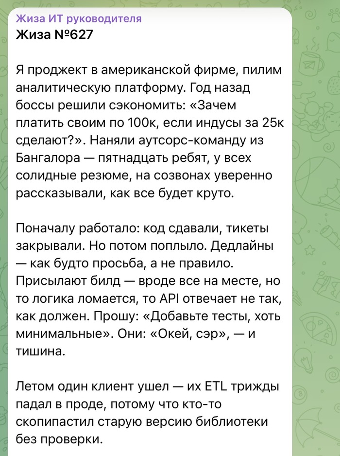 Скупой платит дважды - 31.05.26 14:15
