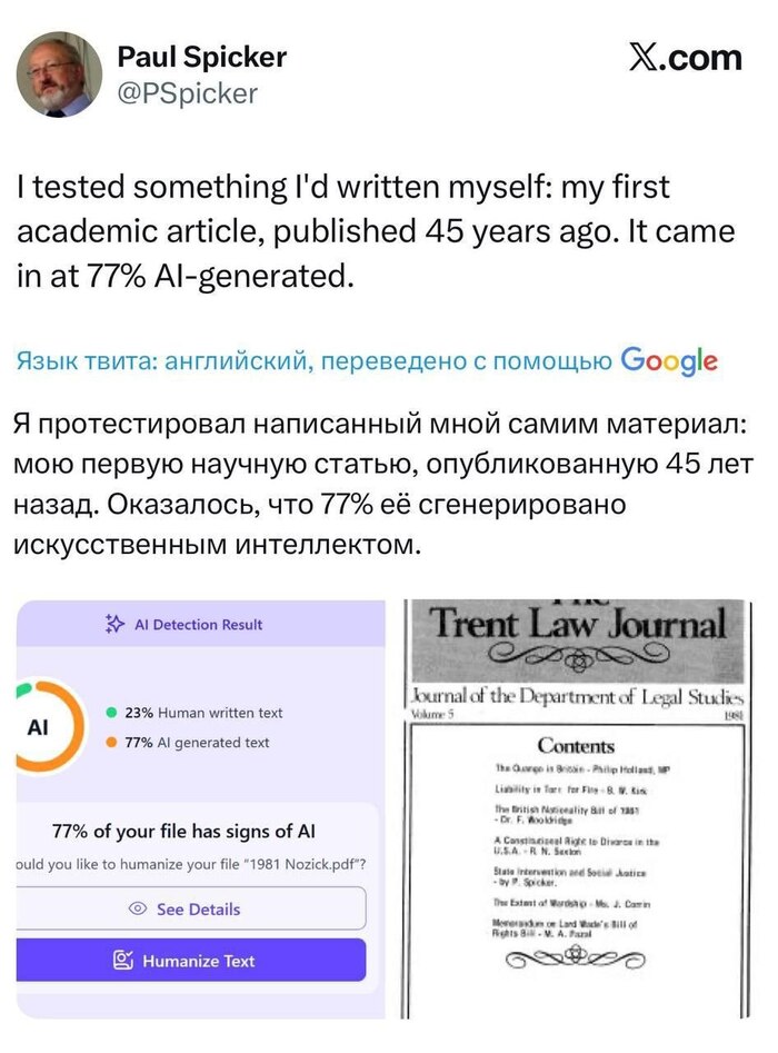 Детекторы ИИ - это полная лажа