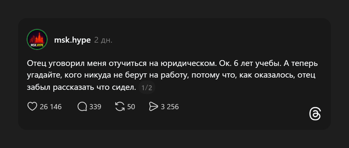 Нужно идти в адвокаты по уголовке, отец будет клиентов подгонять - 28.03.26 21:50