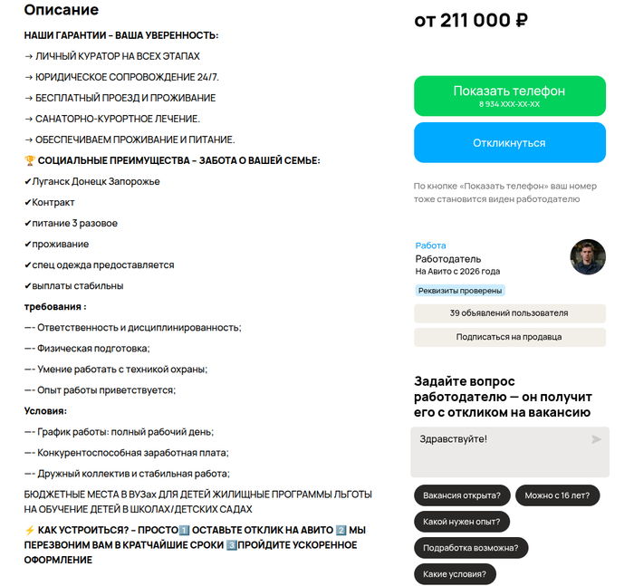 Читайте объявления правильно - 19.03.26 18:52