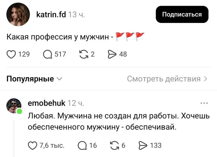 Совсем чеканулись с Ред флагами уже. До места работы домотались уже... спасибо, что не до даты рождения. А стоп, это же тоже есть уже - 30.05.26 03:27
