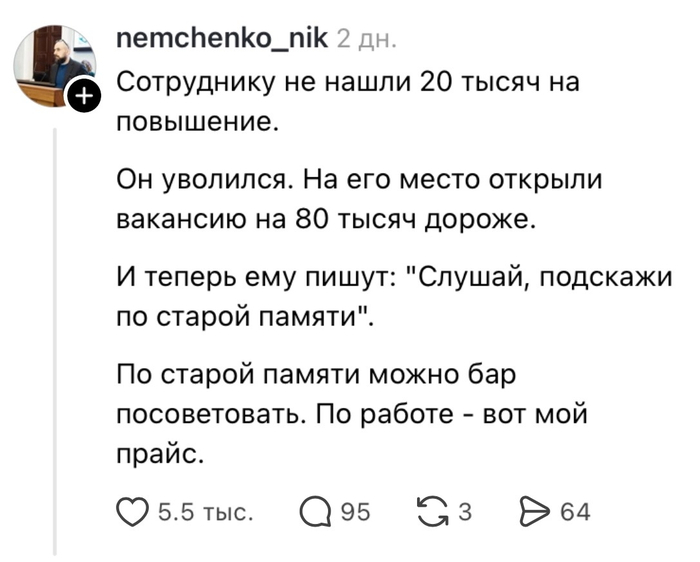 По старой памяти - 07.09.26 10:58