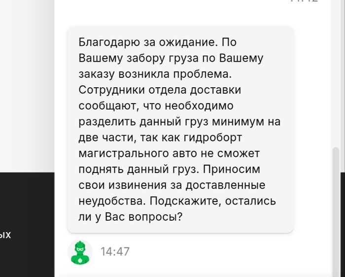 СДЭК не приспособлен для бизнеса - 18.02.26 19:44