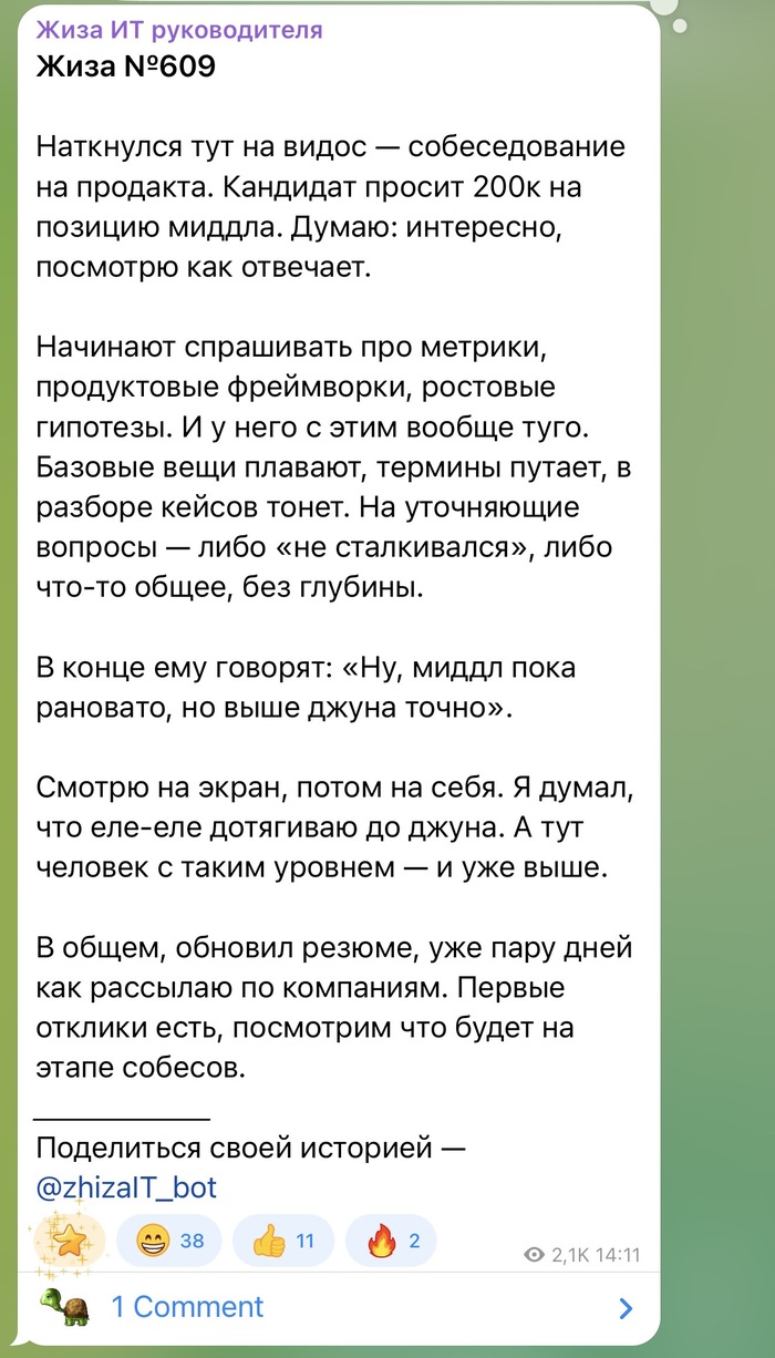 Так вот как надо собеседоваться - 02.05.26 14:15