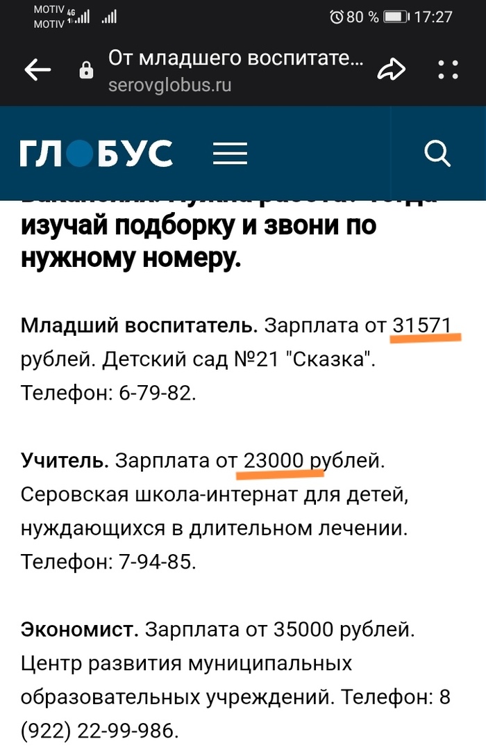 Куда пойти работать - 04.02.26 15:31