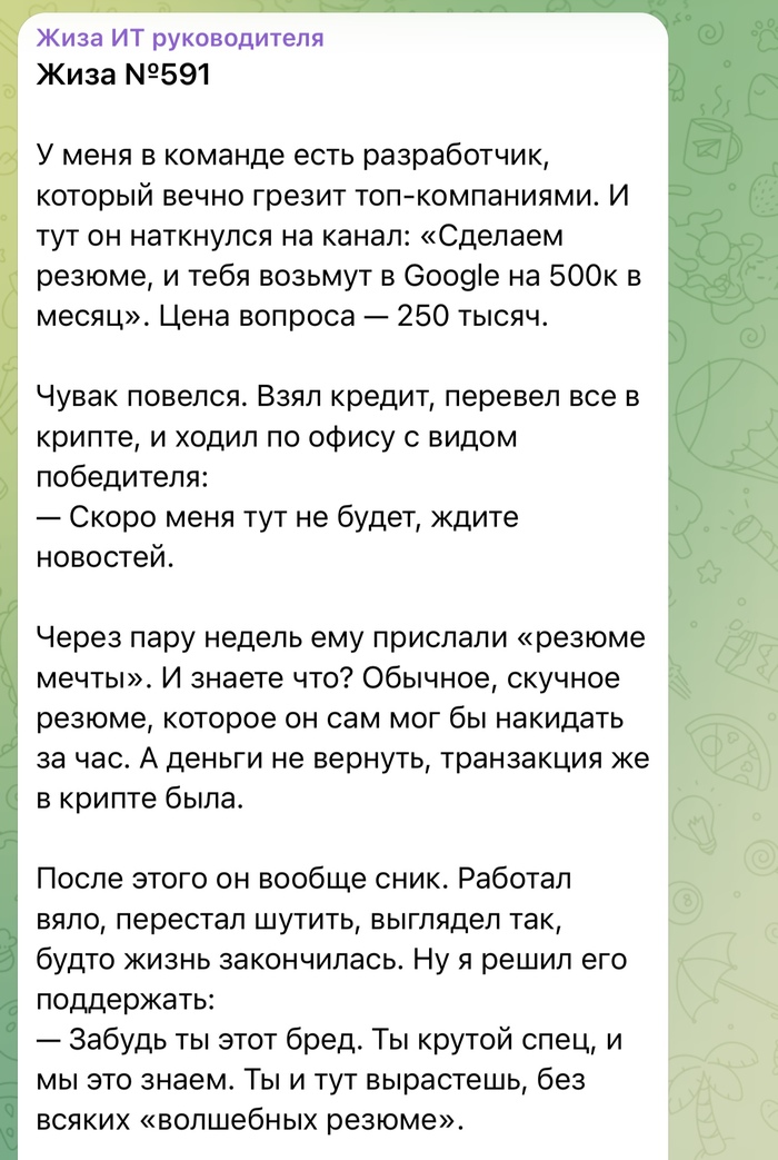 &laquo;Сделаем резюме, и тебя возьмут в Гугл&raquo; - 15.10.26 14:17