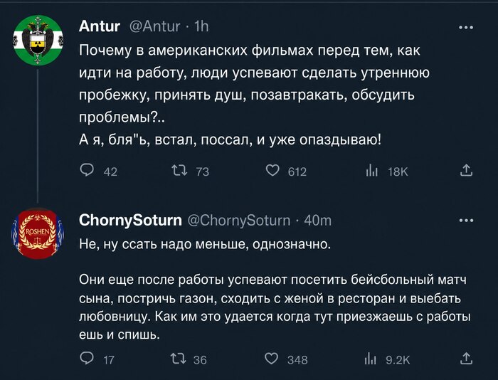 Надо вставать с петухами - 26.09.26 17:40