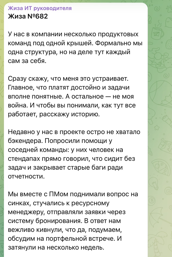 У нас отличная культура обмена ресурсами&hellip; - 02.10.26 15:42