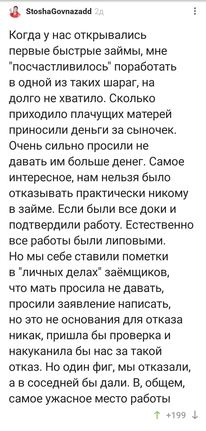 Самое ужасное место работы - 03.09.26 22:29