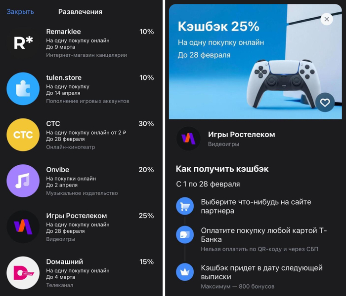 Игры, кино и музыка с кэшбэком: как извлечь выгоду из своих хобби - 26.03.26 13:52