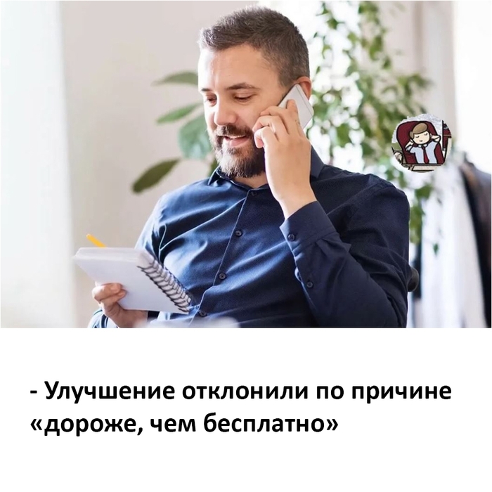Улучшение отклонили - 30.09.26 11:22
