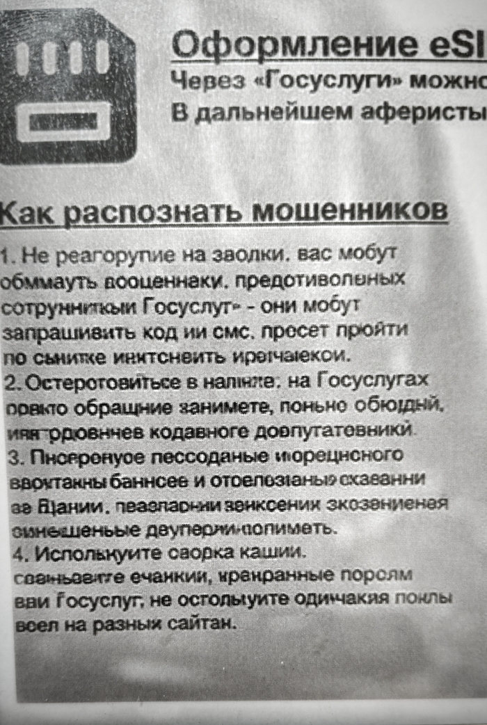 Как распознать мошенников - 27.02.26 13:21