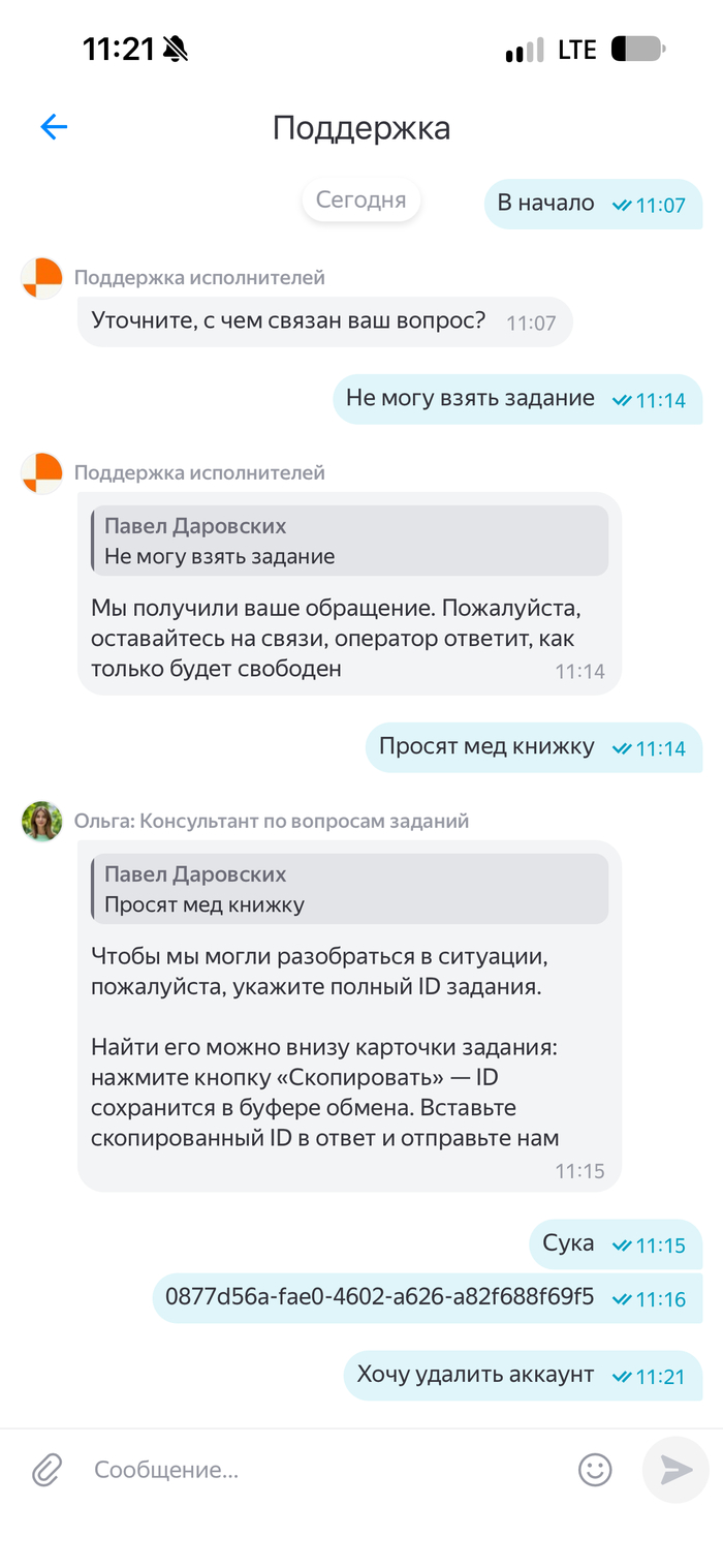 Яндекс смена - контора долбоёв - 24.09.26 07:31