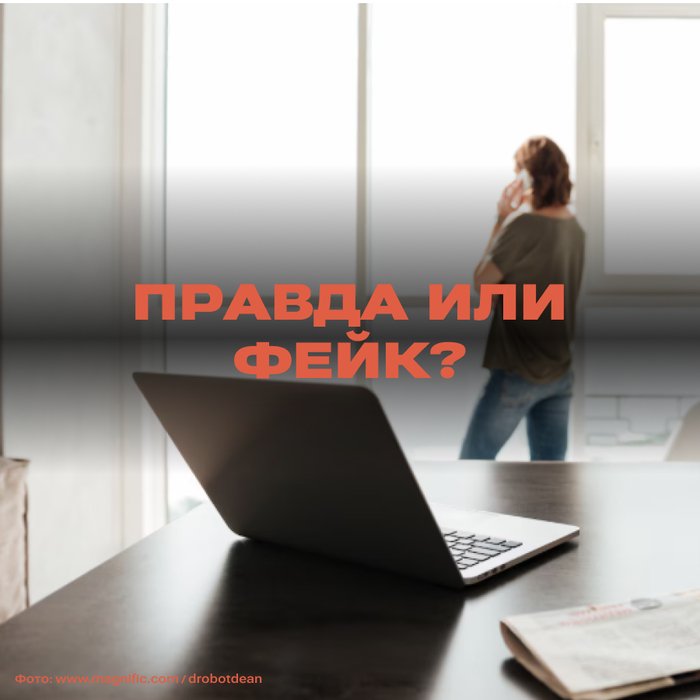Правда ли, что в России при трудоустройстве сотрудников заманивают рабочим местом у окна - 19.05.26 10:13