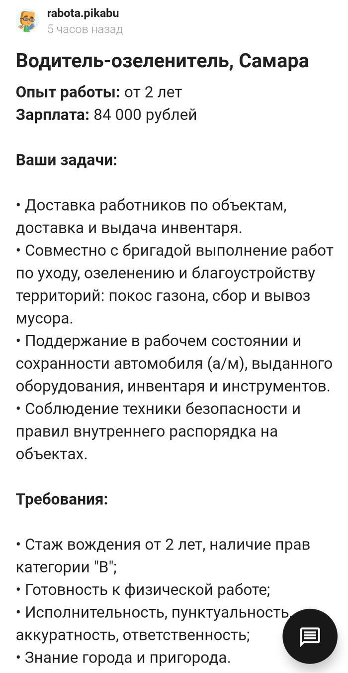 В ответ к посту "Работа" - 09.04.26 15:32
