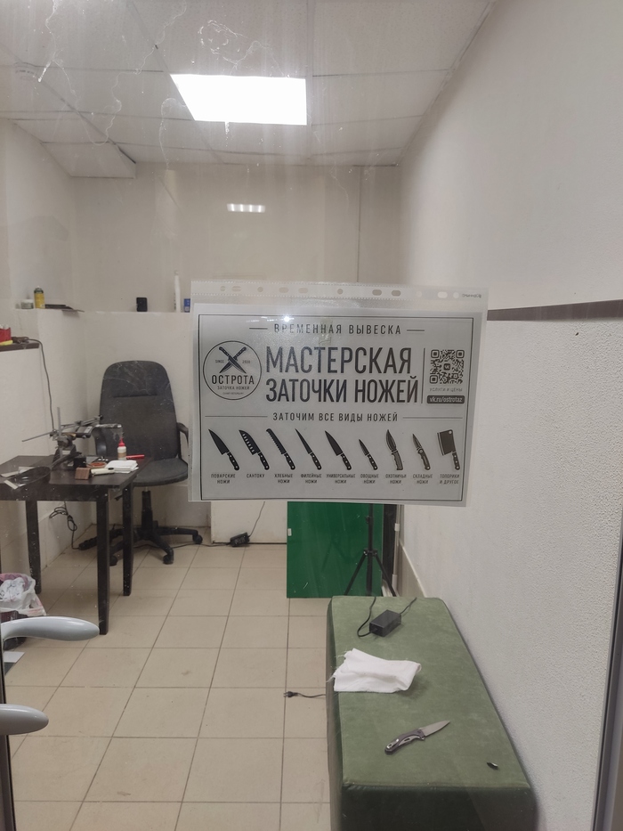 Год без мастерской И вот я снова открылся - 26.09.26 13:12