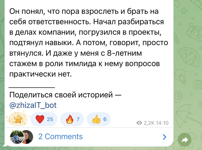 Адекватный сын начальника! - 27.03.26 14:15