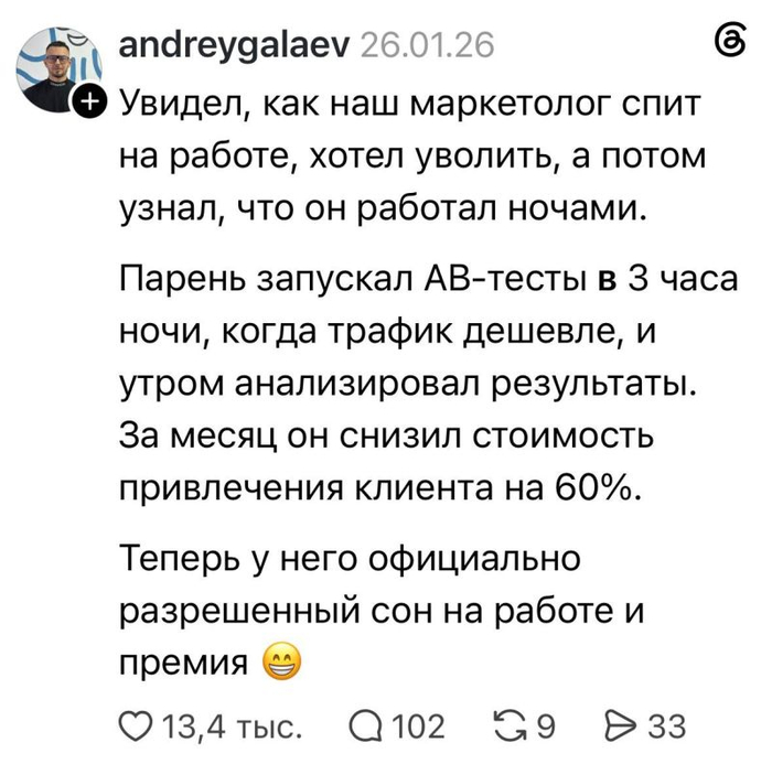 Кто еще не против вздремнуть на работе? - 30.09.26 13:23