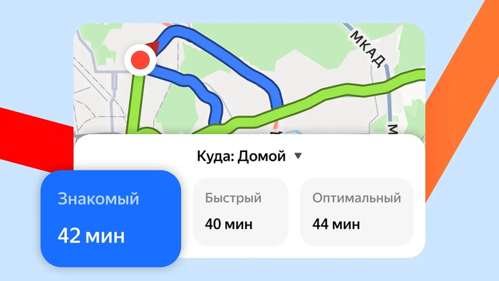 Яндекс Карты теперь адаптируют маршруты под привычки водителей - 16.02.26 10:35