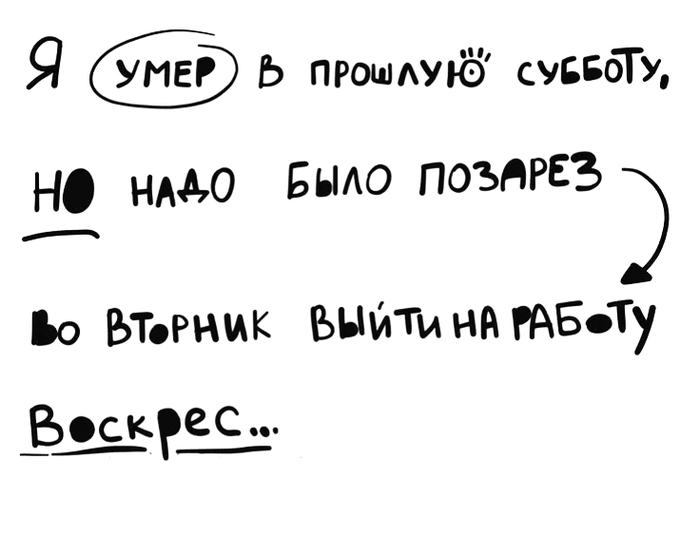 Добра утра всем воскресшим... - 27.10.26 11:13