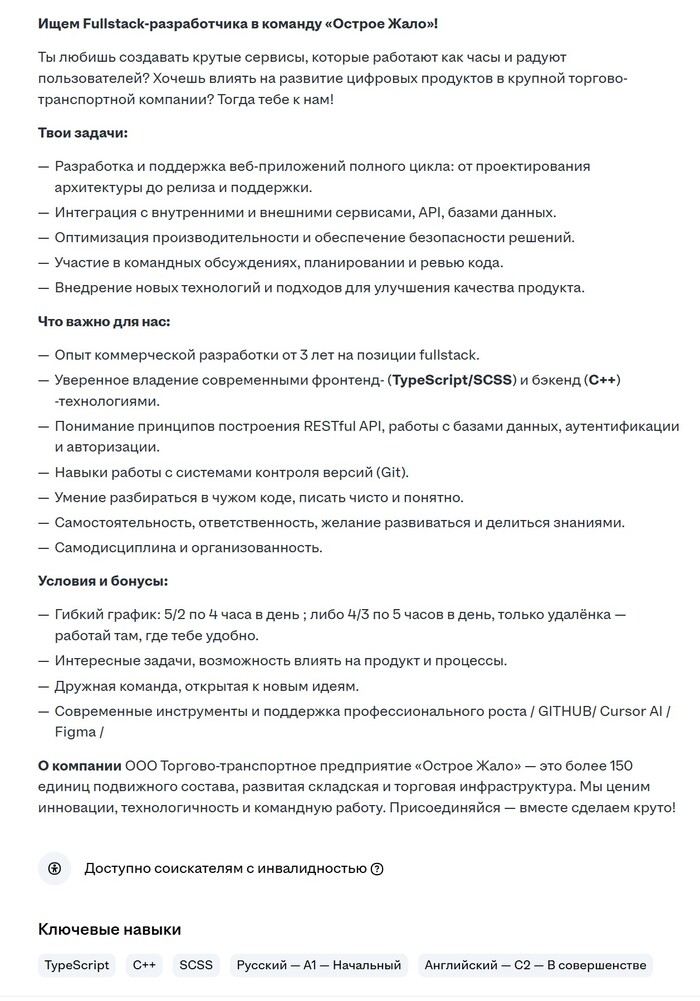 Вакансия 2026 года, а не 2006 - 25.04.26 01:29