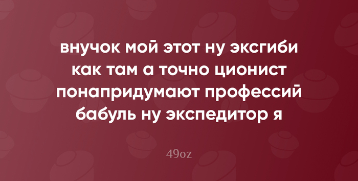 49 унций пирожков. №79 - 11.10.26 20:50