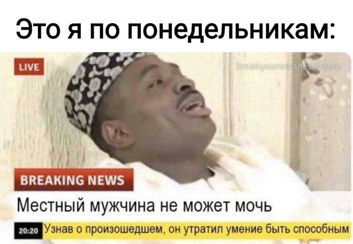 Когда нужно идти на работу - 02.02.26 03:20